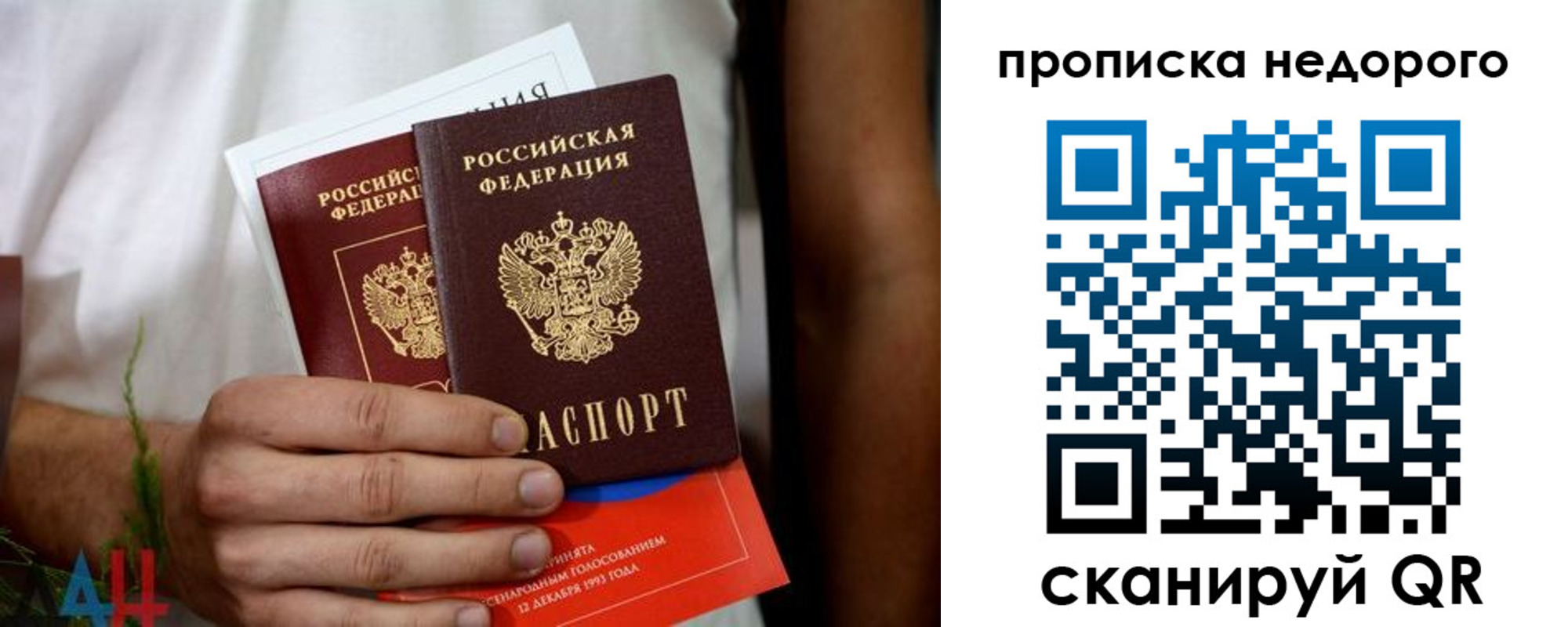 временная регистрация для всех в Пестово
