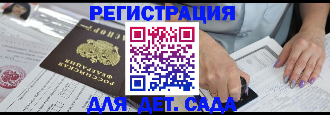 временная регистрация надежно в Пестово