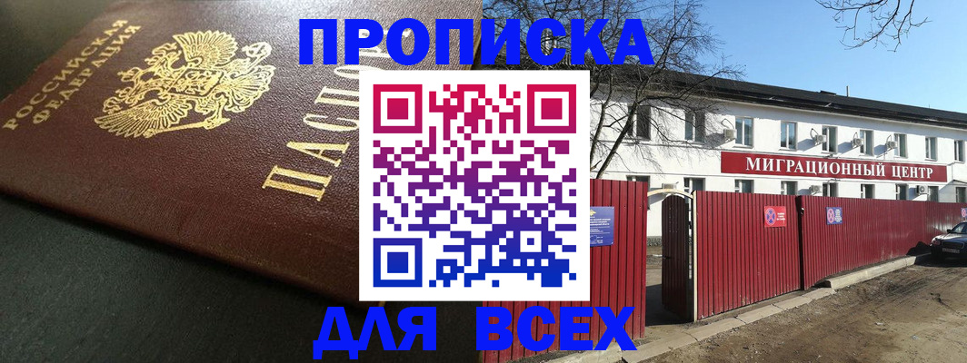 временная регистрация 2025 в Пестово