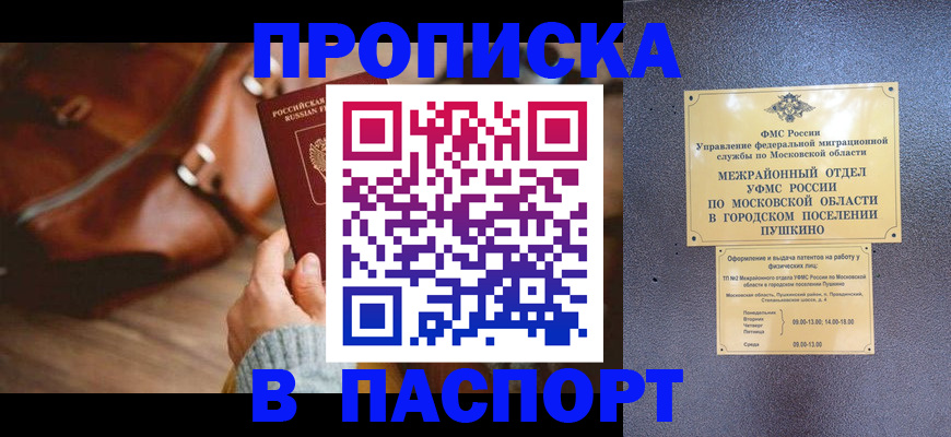 временная регистрация недорого в Пестово