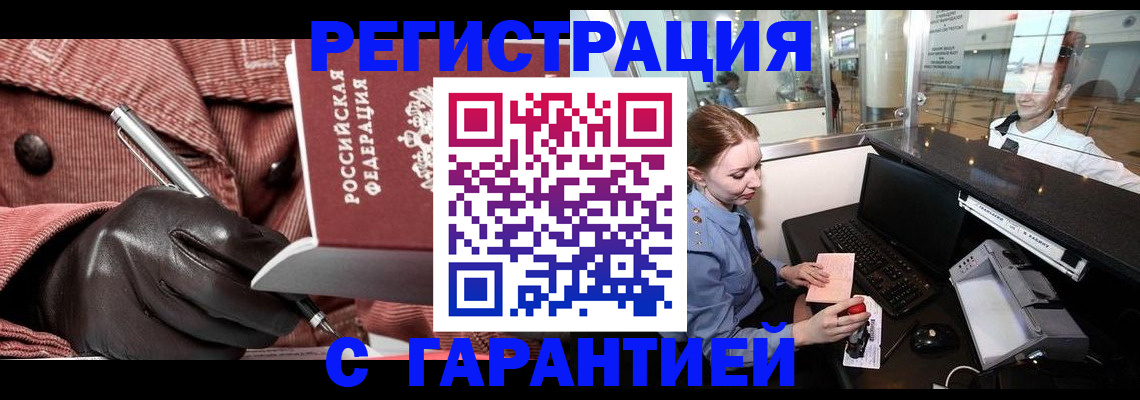 временная регистрация адрес в Пестово