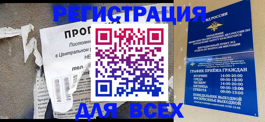 пропишу в квартире в Пестово